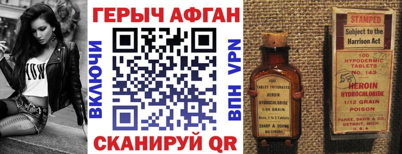 где можно купить наркотик Почеп ГЕРОИН афганец