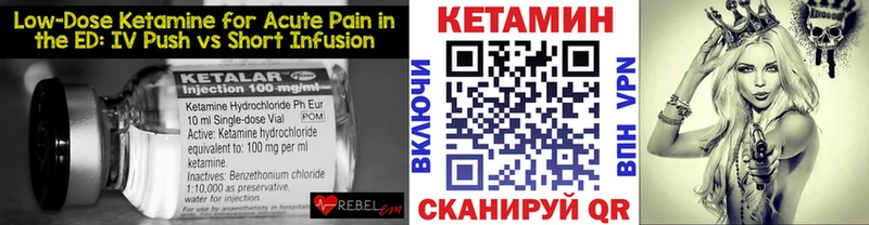 КЕТАМИН VHQ  хочу наркоту  Почеп 