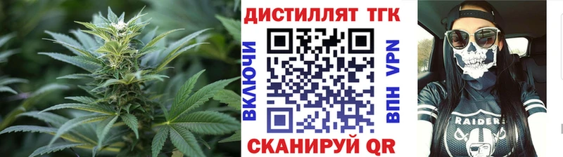 ТГК THC oil  Почеп 